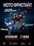 ����������� ������� ������������� FMX13 ������ � ���������