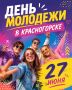 27 ���� ���� �������� � ������������: ���� ����� � ������� ���� �������!