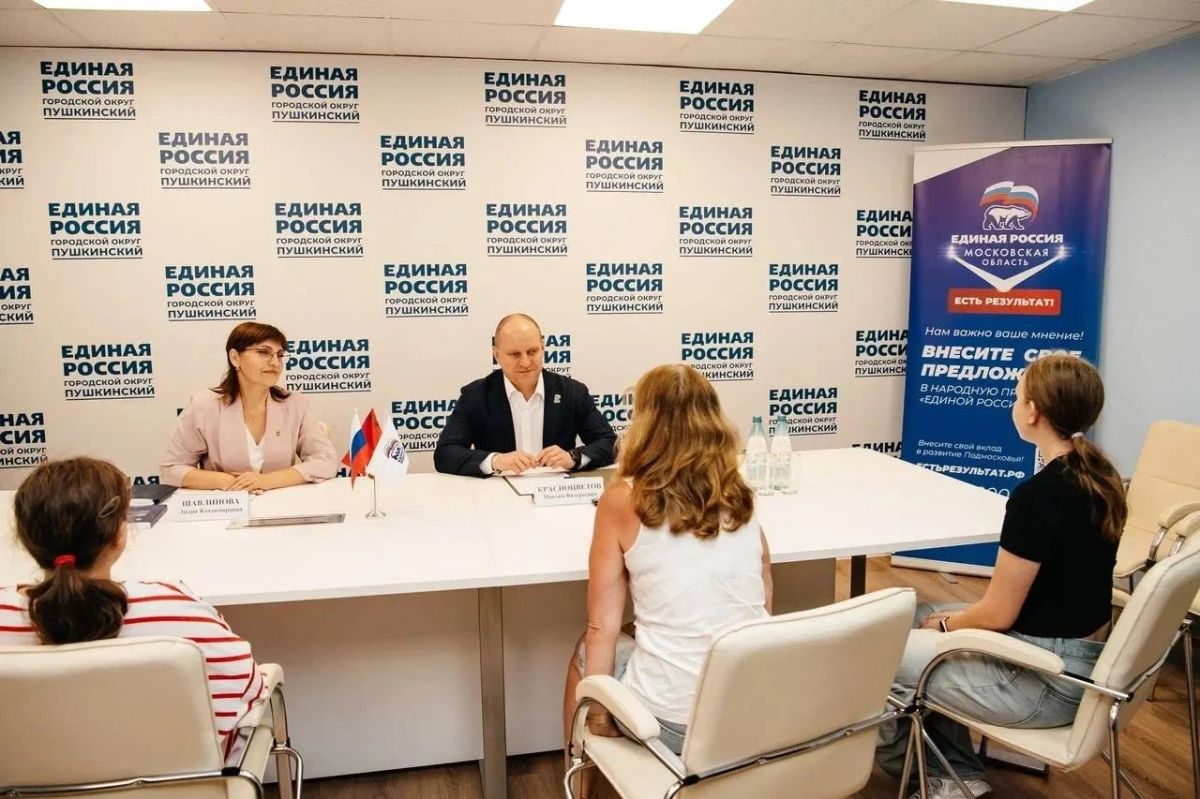 В местном отделении партии «Единая Россия» регулярно проходят встречи главы округа Пушкинский с жителями В местном отделении партии «Единая Россия» регулярно проходят встречи главы округа Пушкинский с жителями
