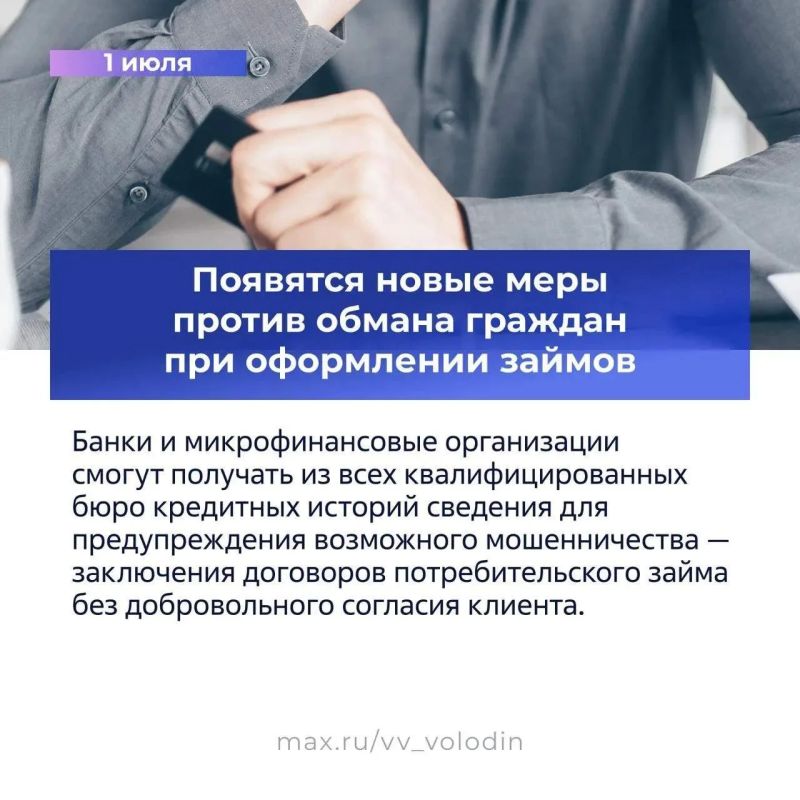 Новые законы июля: главное Новые законы июля: главное