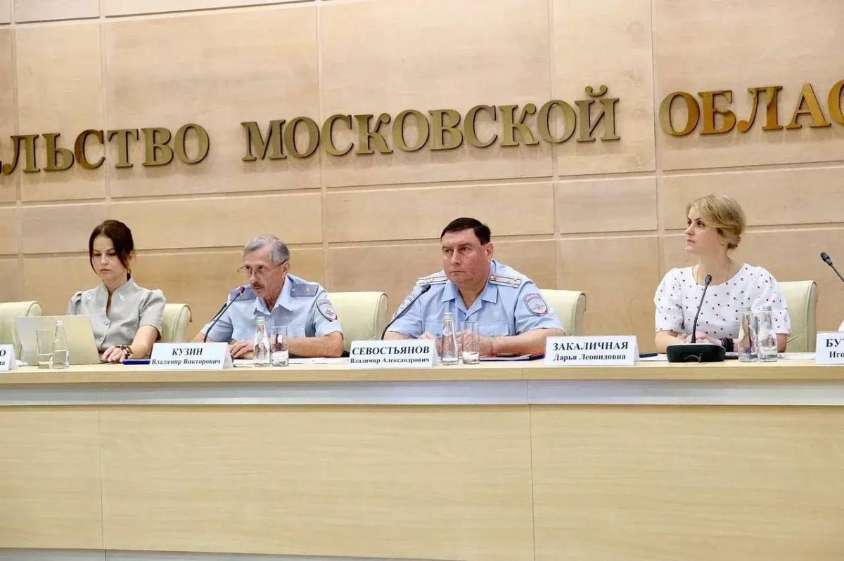В Московской области дан старт региональному этапу масштабной социальной кампании «Продвижение безопасности» В Московской области дан старт региональному этапу масштабной социальной кампании «Продвижение безопасности»