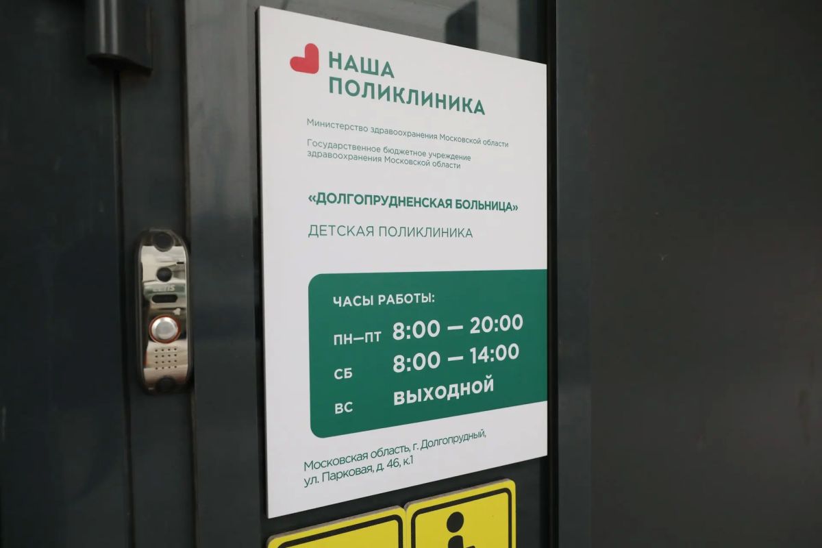 Новой поликлинике – молодые кадры: как попасть на приём к офтальмологу на Парковой Новой поликлинике – молодые кадры: как попасть на приём к офтальмологу на Парковой