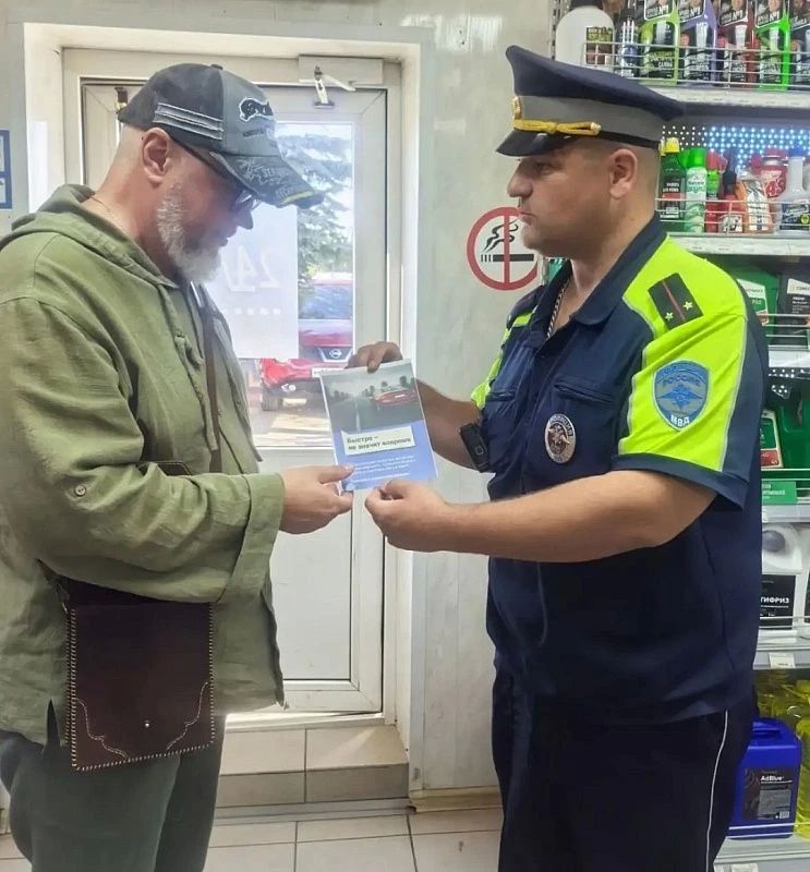 В рамках социального раунда «Некуда спешить» сотрудники Госавтоинспекции провели информационные мероприятия с посетителями автомагазинов
