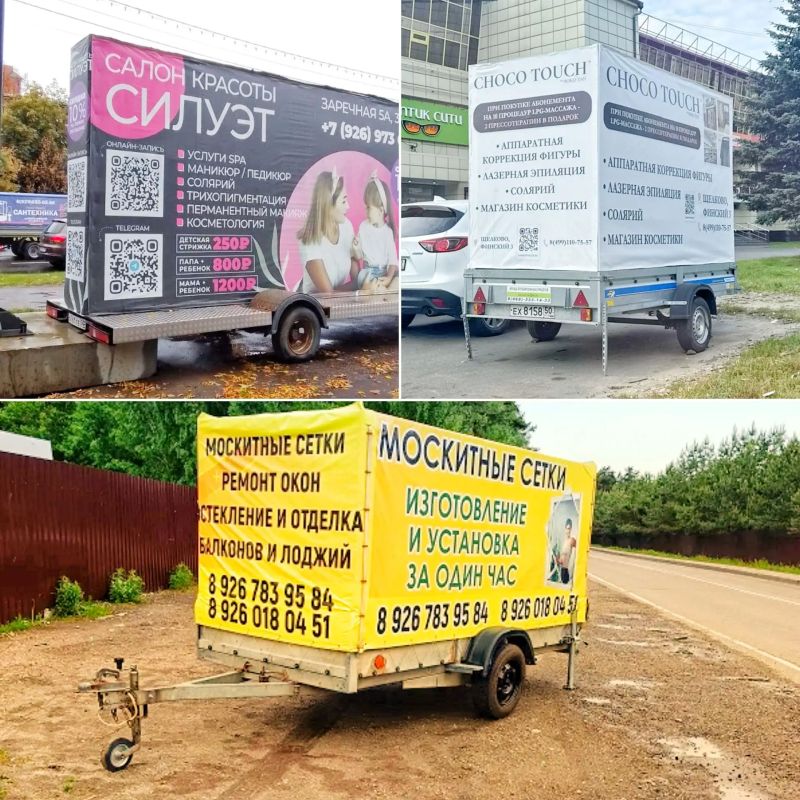 В Щёлкове продолжается борьба с рекламой на колёсах