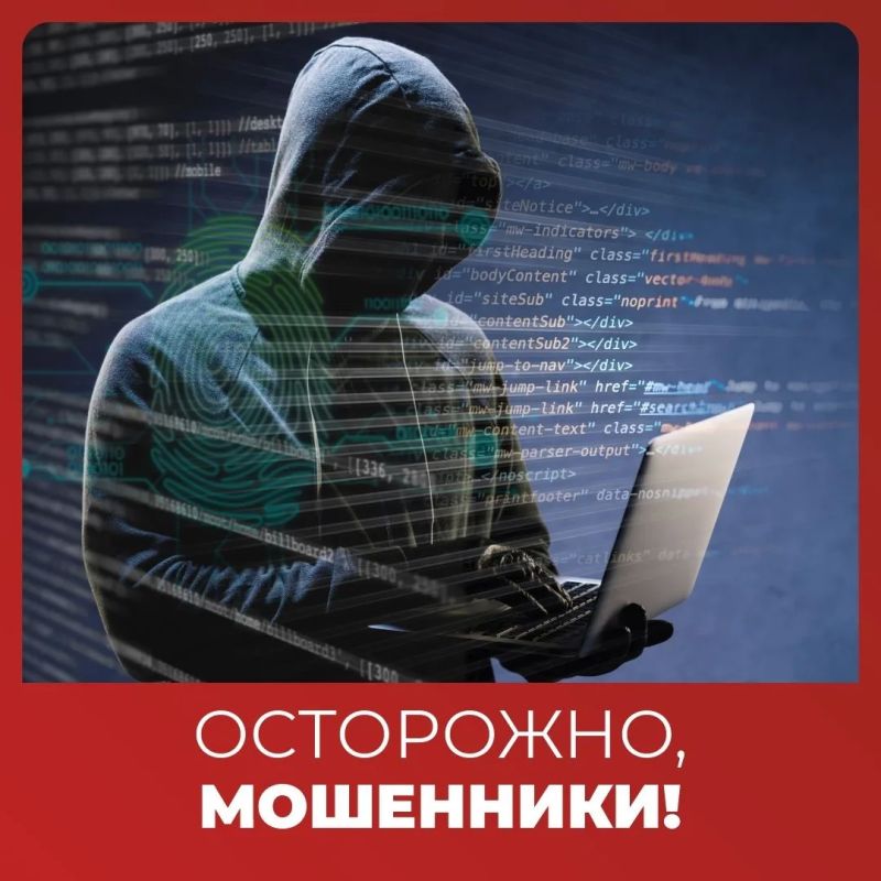 ВНИМАНИЕ! НОВАЯ ВОЛНА МОШЕННИЧЕСТВА ПРОТИВ УЧАСТНИКОВ СВО И ИХ СЕМЕЙ!
