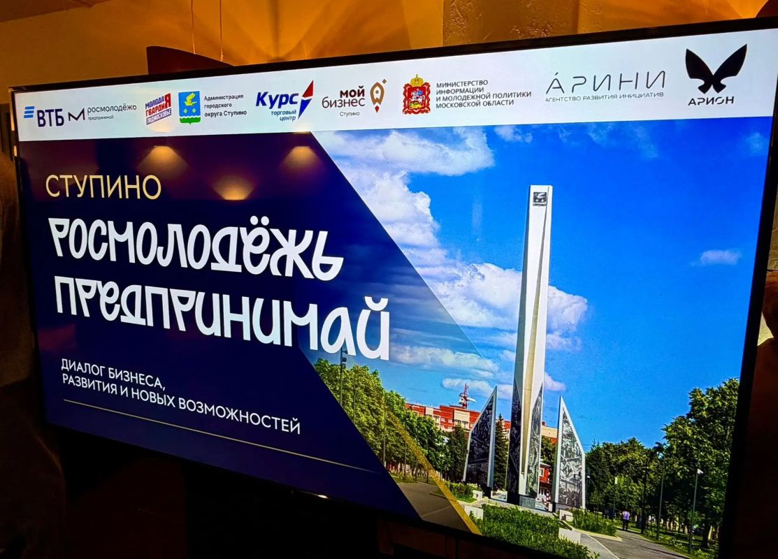 Ступинские предприниматели обменялись опытом на форуме Ступинские предприниматели обменялись опытом на форуме