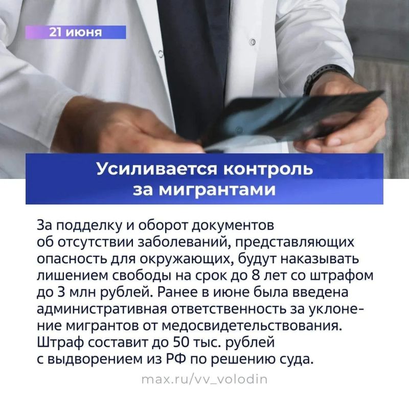 Новые законы июля: главное Новые законы июля: главное