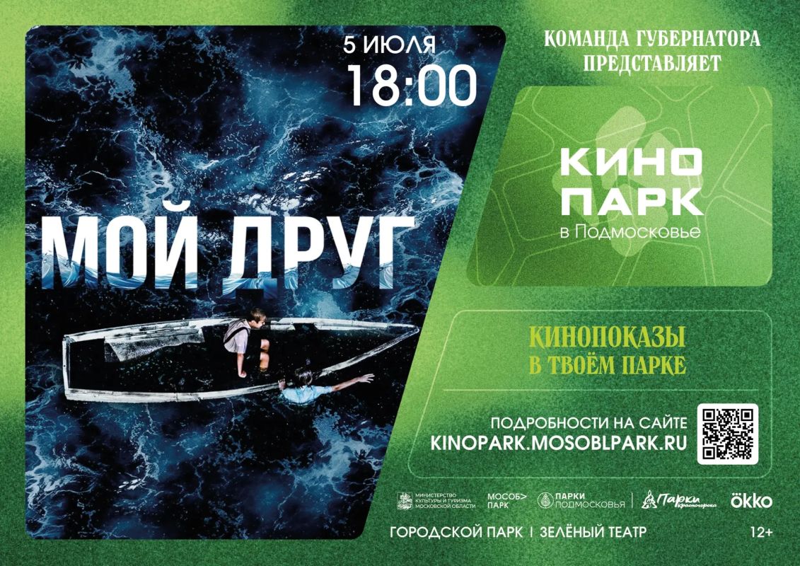 В Городском парке летний кинотеатр под открытым небом превращает обычный вечер в атмосферное событие В Городском парке летний кинотеатр под открытым небом превращает обычный вечер в атмосферное событие