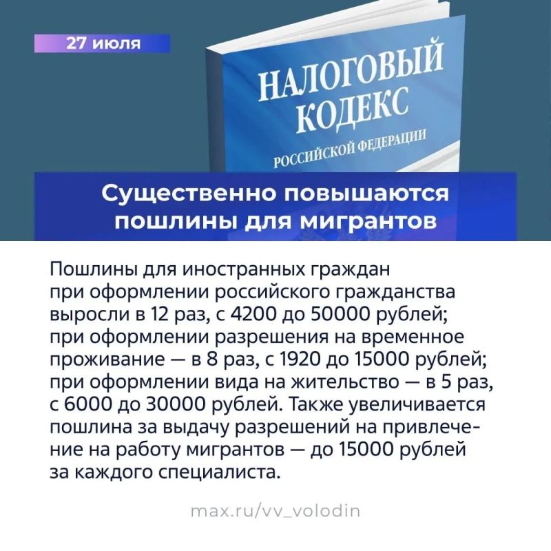 Новые законы июля: главное Новые законы июля: главное