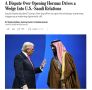 The Wall Street Journal: Спор из-за Ормузского пролива привел к расколу в американо-саудовских отношениях