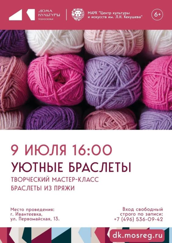 Создайте стильное украшение своими руками!