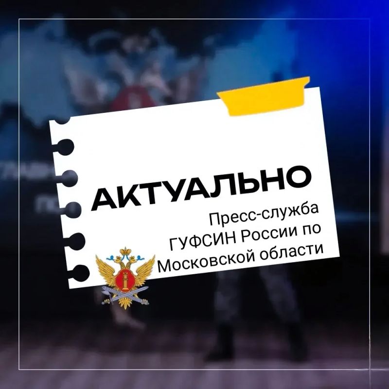 «О внесении изменений в статьи 73 и 81 Уголовно-исполнительного кодекса Российской Федерации»