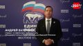 «Единая Россия» утвердила список кандидатов на выборы в Госдуму