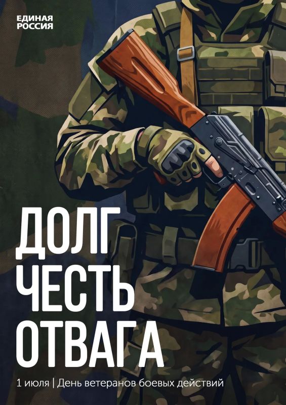 Сергей Мужальских: Уважаемые ветераны боевых действий!