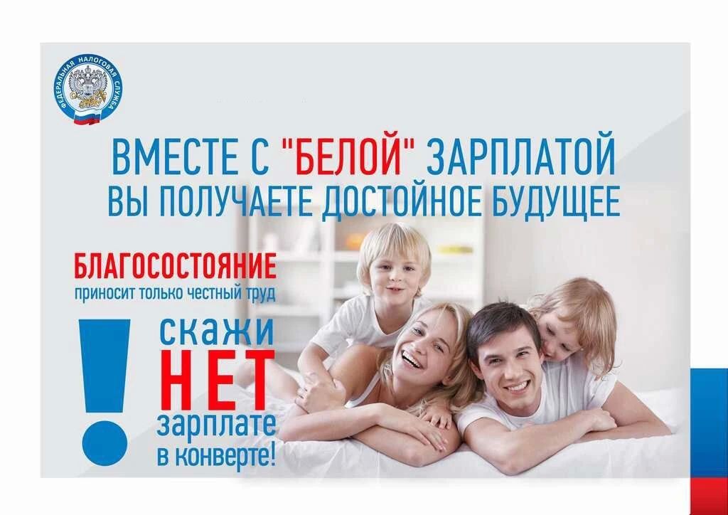 Скажи «НЕТ» серой зарплате