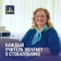 «Каждый учитель мечтает о стобалльнике»: как педагог из Подольска подготовила восемь стобалльников по ЕГЭ в этом году