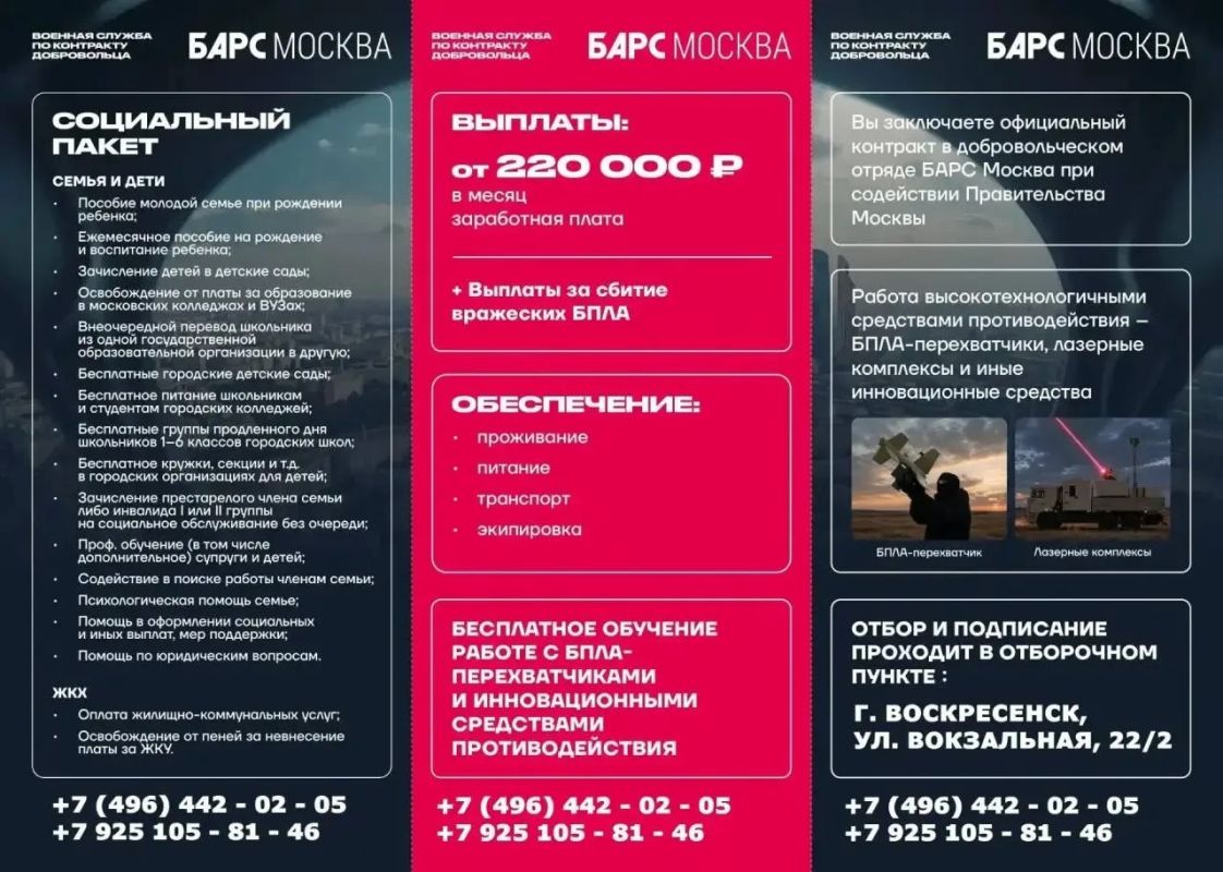Алексей Малкин: ОТКРЫТ НАБОР В ДОБРОВОЛЬЧЕСКИЙ ОТРЯД БАРС «МОСКВА»! Алексей Малкин: ОТКРЫТ НАБОР В ДОБРОВОЛЬЧЕСКИЙ ОТРЯД БАРС «МОСКВА»!