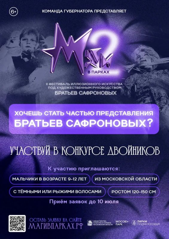 Руслан Заголовацкий: Друзья, у юных жителей округа появилась уникальная возможность проявить себя!