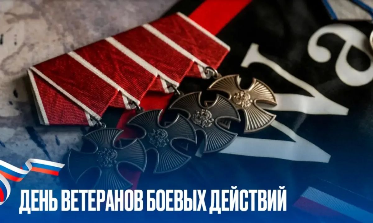 Татьяна Витушева: 1 июля в России — день, когда мы воздаем почести тем, кто прошел через пламя вооруженных конфликтов