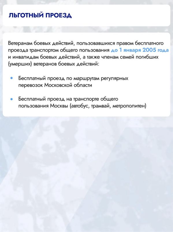 1 июля – День ветеранов боевых действий 1 июля – День ветеранов боевых действий