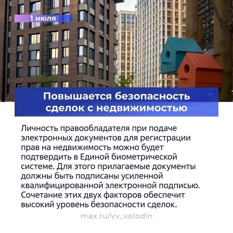 Новые законы июля: главное Новые законы июля: главное