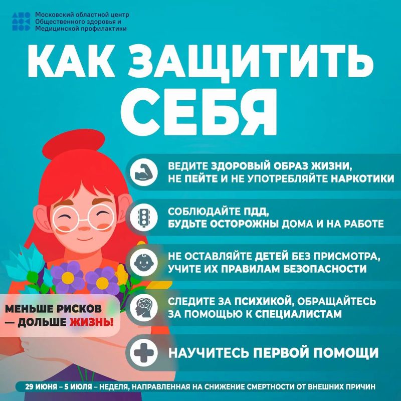 Беречь здоровье — значит не только придерживаться полезных привычек, но и быть внимательным в повседневной жизни: соблюдать ПДД, избегать неоправданных рисков, а также заботиться о безопасности детей — не оставлять их без... Беречь здоровье — значит не только придерживаться полезных привычек, но и быть внимательным в повседневной жизни: соблюдать ПДД, избегать неоправданных рисков, а также заботиться о безопасности детей — не оставлять их без...