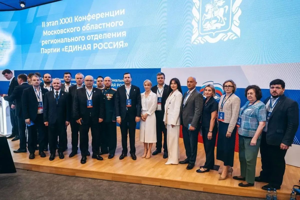 Принял участие во втором этапе XXXI Конференции Московского областного регионального отделения «Единой России» Принял участие во втором этапе XXXI Конференции Московского областного регионального отделения «Единой России»