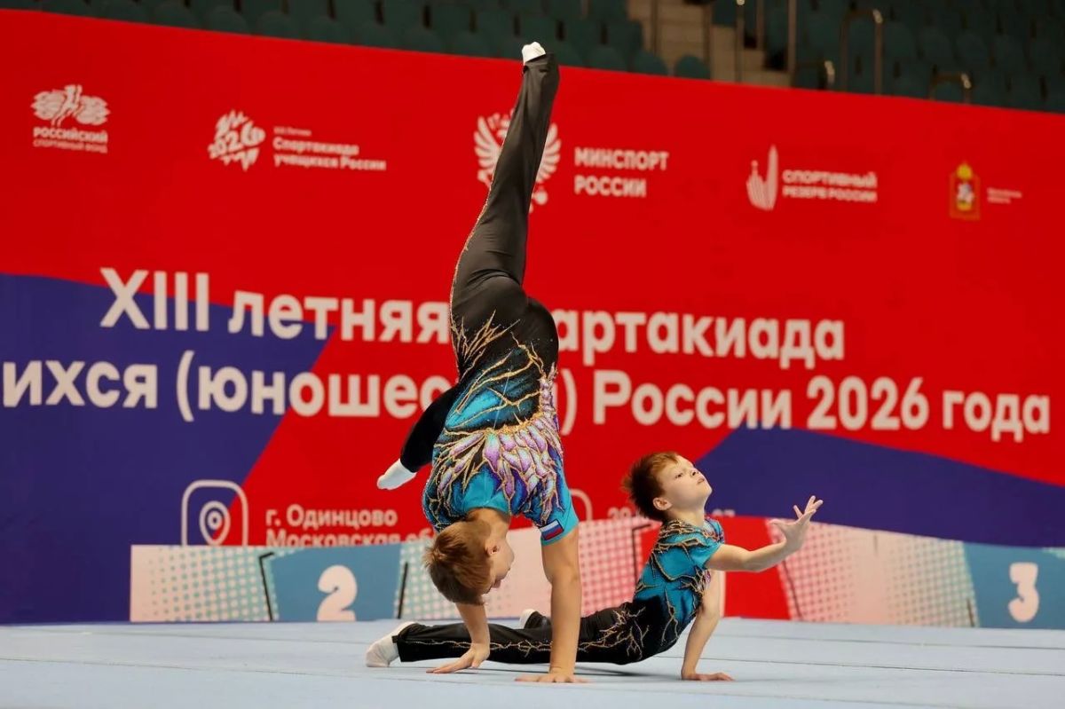 В Одинцове проходят финальные соревнования по спортивной акробатике и спортивной аэробике XIII Летней Спартакиады учащихся России В Одинцове проходят финальные соревнования по спортивной акробатике и спортивной аэробике XIII Летней Спартакиады учащихся России