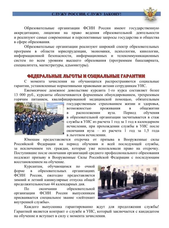 ВНИМАНИЕ! Выпускники школ и колледжей, имеющие среднее образование!!! ВНИМАНИЕ! Выпускники школ и колледжей, имеющие среднее образование!!!