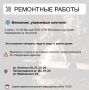 Где в Химках ведут восстановительные работы