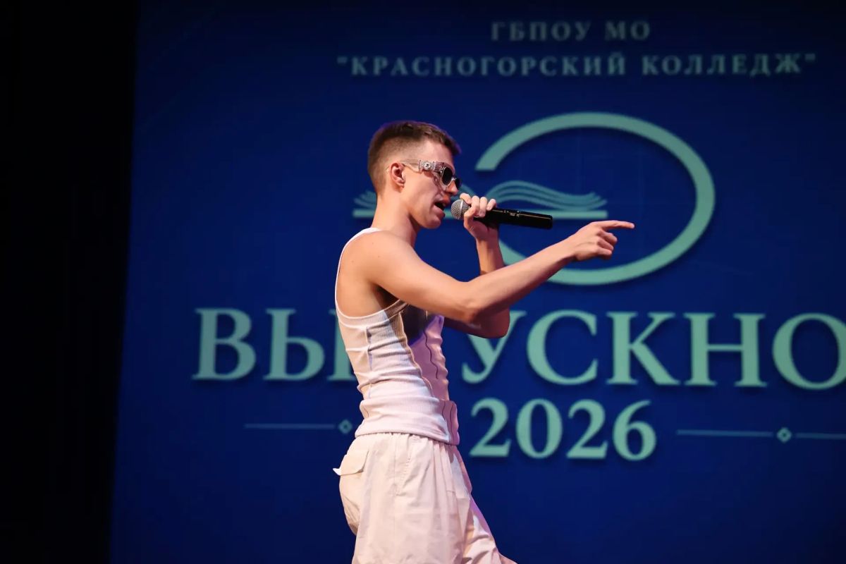 225 новых специалистов: в Красногорске вручили дипломы выпускникам колледжа 225 новых специалистов: в Красногорске вручили дипломы выпускникам колледжа