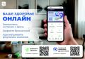 Записаться к врачу в Подмосковье теперь можно через чат-бот в MAX