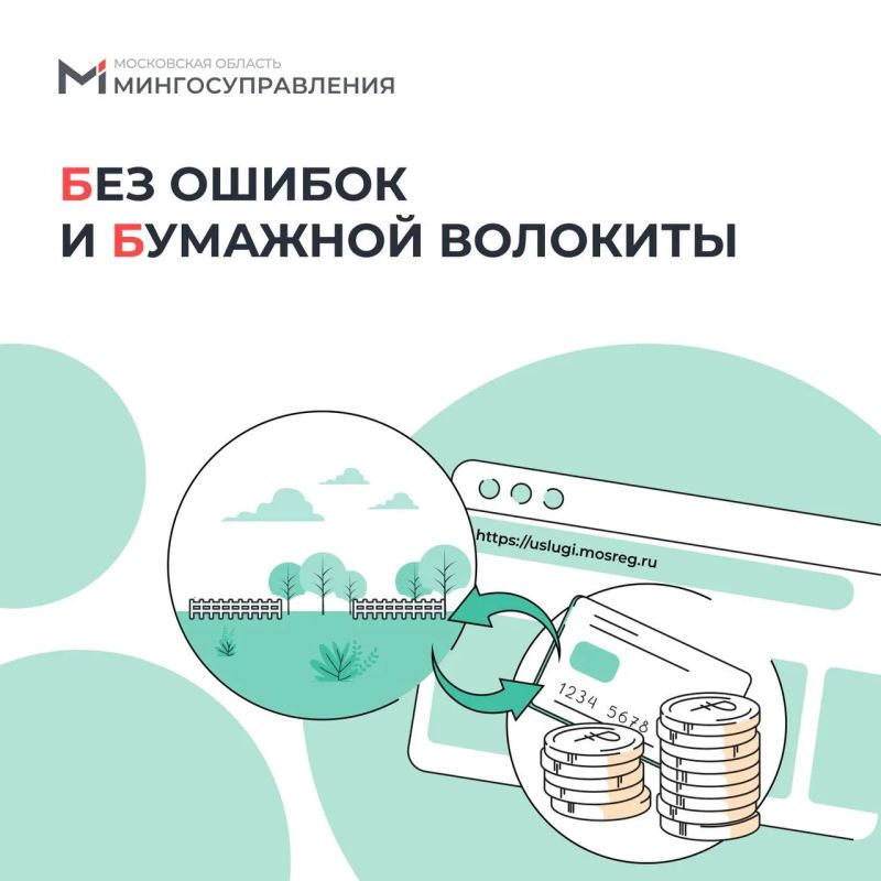 Без ошибок и бумажной волокиты: как ИИ помогает участникам СВО получить выплату взамен земельного участка