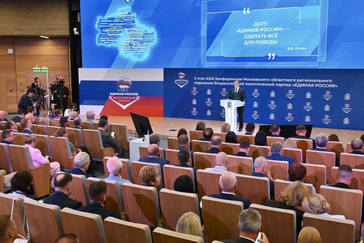 Прошел II этап XXXI Конференции МОРО «Единая Россия»
