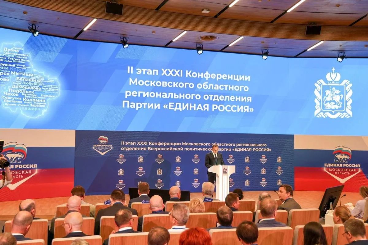 Игорь Трифонов: Принял участие во втором этапе XXXI Конференции Московского областного регионального отделения партии «Единая Россия» Игорь Трифонов: Принял участие во втором этапе XXXI Конференции Московского областного регионального отделения партии «Единая Россия»