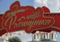 В пятницу и субботу, 3 и 4 июля, в Коломне на Соборной площади пройдет III областной семейный фестиваль «Рябинушка», приуроченный ко Дню семьи, любви и верности