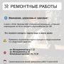 Где в Химках ведут восстановительные работы