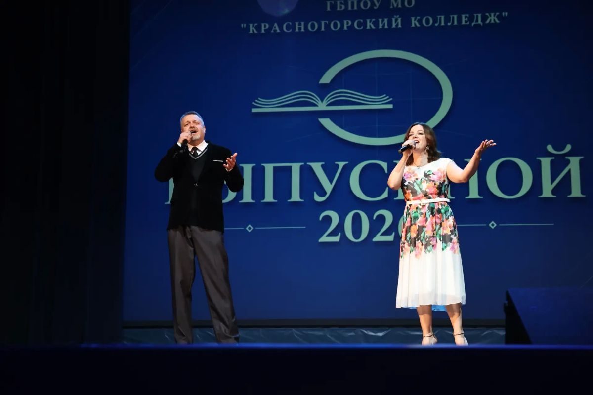 225 новых специалистов: в Красногорске вручили дипломы выпускникам колледжа 225 новых специалистов: в Красногорске вручили дипломы выпускникам колледжа