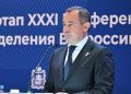 В Подмосковье состоялась региональная конференция Единой России
