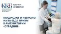 Медицина ближе, чем кажется