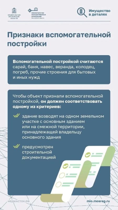 К хозяйственно-бытовым (вспомогательным) постройкам относятся такие объекты, как сарай, баня, птичник, гараж или веранда К хозяйственно-бытовым (вспомогательным) постройкам относятся такие объекты, как сарай, баня, птичник, гараж или веранда
