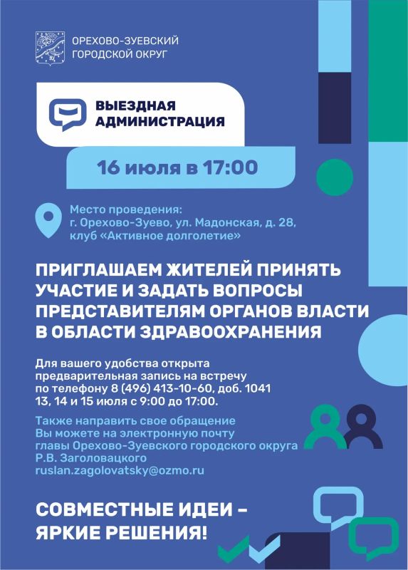 Руслан Заголовацкий: ВЫЕЗДНАЯ АДМИНИСТРАЦИЯ: РАЗГОВОР О ГЛАВНОМ – О ЗДОРОВЬЕ