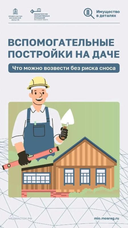 К хозяйственно-бытовым (вспомогательным) постройкам относятся такие объекты, как сарай, баня, птичник, гараж или веранда