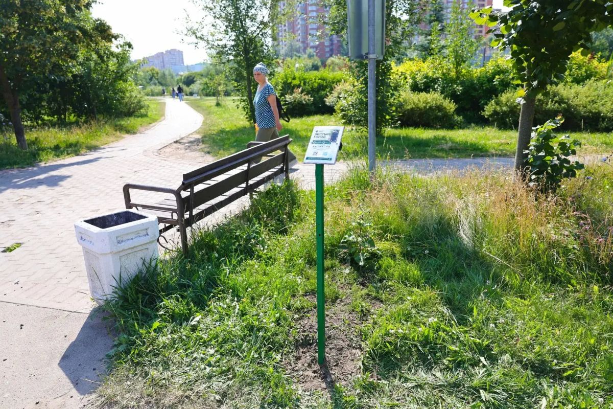 В Мытищах внедряют новый механизм обратной связи с Леспаркхозом В Мытищах внедряют новый механизм обратной связи с Леспаркхозом