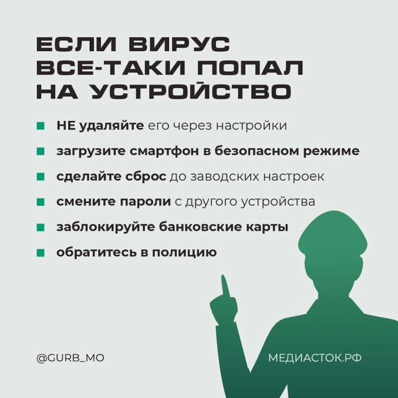 Новая угроза для пользователей Android! Новая угроза для пользователей Android!