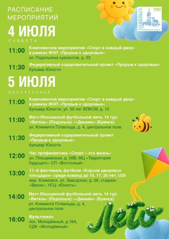 Григорий Артамонов: По прогнозу, погода в выходные обещает быть дождливой, но это не повод оставаться дома Григорий Артамонов: По прогнозу, погода в выходные обещает быть дождливой, но это не повод оставаться дома