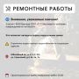 Где в Химках ведут восстановительные работы