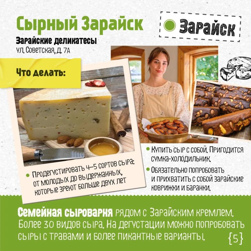 Выходные в Подмосковье со вкусом Выходные в Подмосковье со вкусом