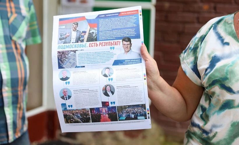 В Менделеево стартовал сбор предложений в народную программу Единой России В Менделеево стартовал сбор предложений в народную программу Единой России