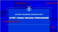 Уважаемые жители Сергиево-Посадского округа!